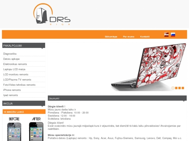 DRS Riga, SIA